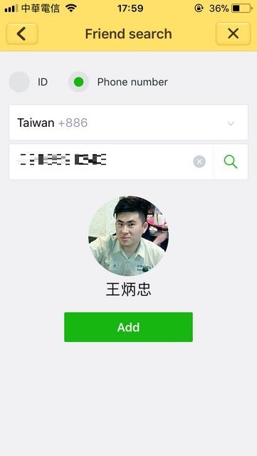 王炳忠竟用真實手機號碼登記燎原新聞網,電話被找出來後還被網友加LINE。(圖翻攝自PTT)