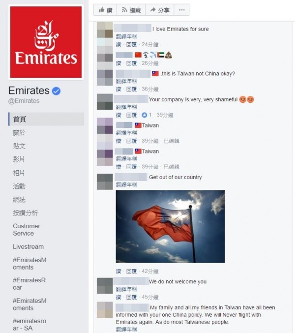 大批網友湧入阿聯酋航空的臉書專頁，貼出中華民國國旗表達抗議。（圖擷取自阿聯酋臉書）
