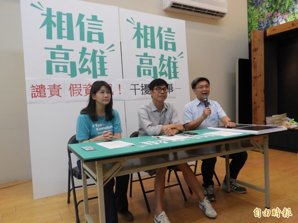 陳其邁(中)10日深夜緊急召開記者會,譴責戴耳機的假資訊。(記者葛祐豪攝) 陳其邁(中)10日深夜緊急召開記者會,譴責戴耳機的假資訊。(記者葛祐豪攝)