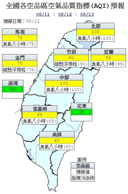 明日空氣品質方面,花東及澎湖地區為「良好」;其餘地區則為「普通」。(圖擷取自環保署)