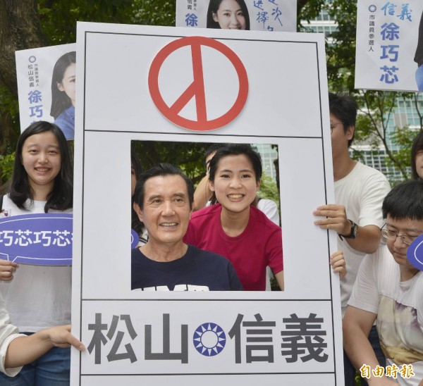 前總統馬英九陪「馬家軍」子弟徐巧芯登記。（記者方賓照攝）