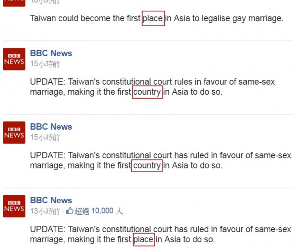 台灣的國際身分讓BBC好猶豫。（圖取自臉書）