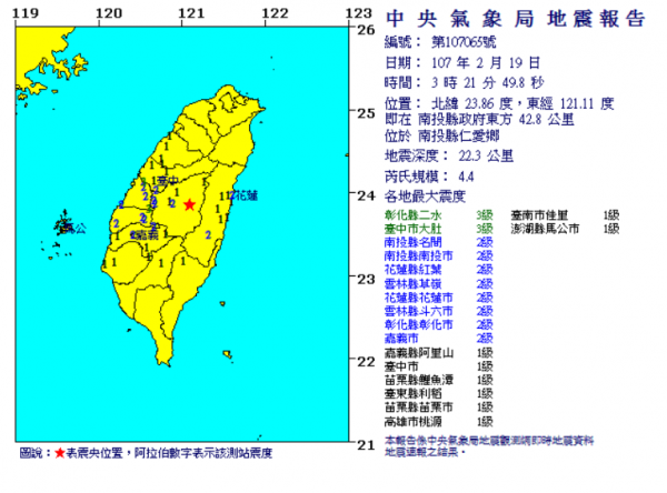 南投縣仁愛鄉今日凌晨3時21分發生芮氏規模4.4的地震。（擷自氣象局網站）