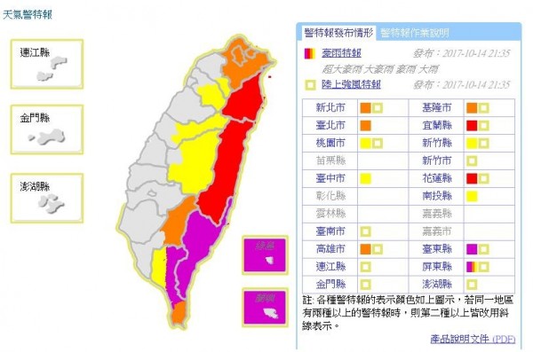 《中央氣象局》在晚間21時35分對全台8縣市發布超大豪雨、大豪雨、豪雨特報，其中台東及屏東須嚴防超大豪雨。（擷取自中央氣象局）