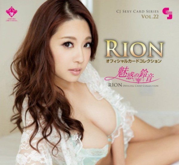 有網友指出,呻吟聲的AV女優名叫宇都宮紫苑,後期改名RION,有「神之乳」封號。(圖取自RION Twitter)