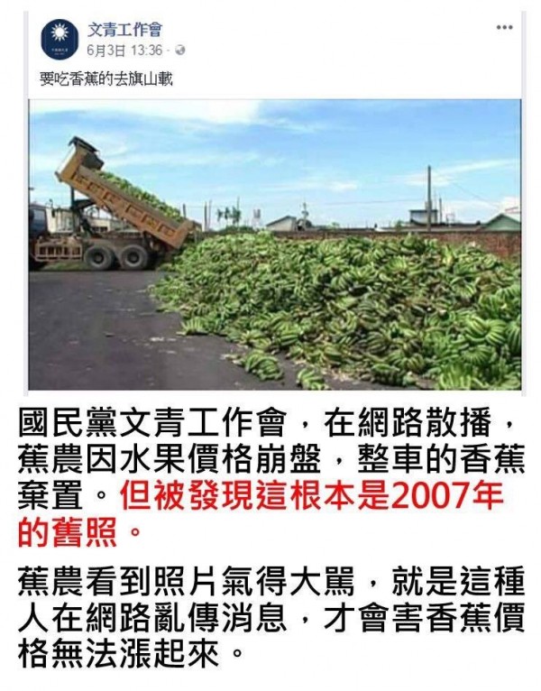 林俊憲在臉書痛批文青工作會散布謠言。(圖擷取自林俊憲臉書)
