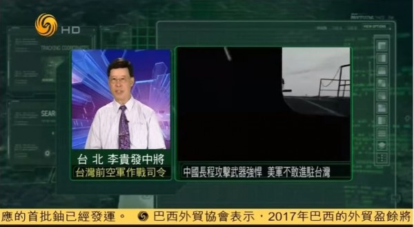 網友擷圖的畫面，出自《鳳凰衛視》今年7月19日播出的軍事節目《軍情觀察室》。（圖擷取自YouTube）