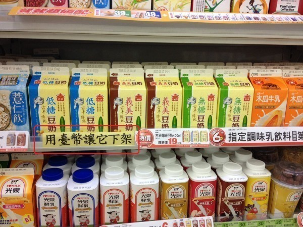 全家便利商店的義美豆奶飲品熱銷。(圖擷取自PTT)