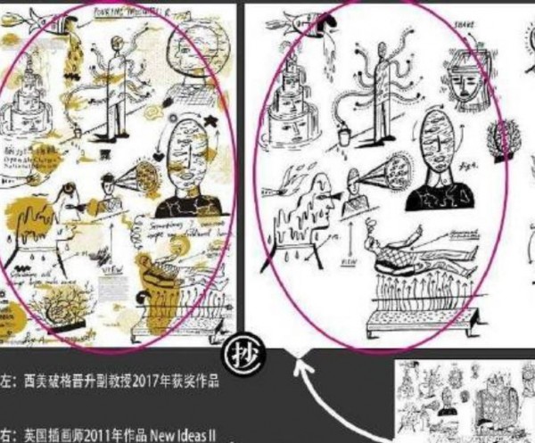 樊雨作品裡只比科布原圖多暈染了色彩。(圖擷自微博)