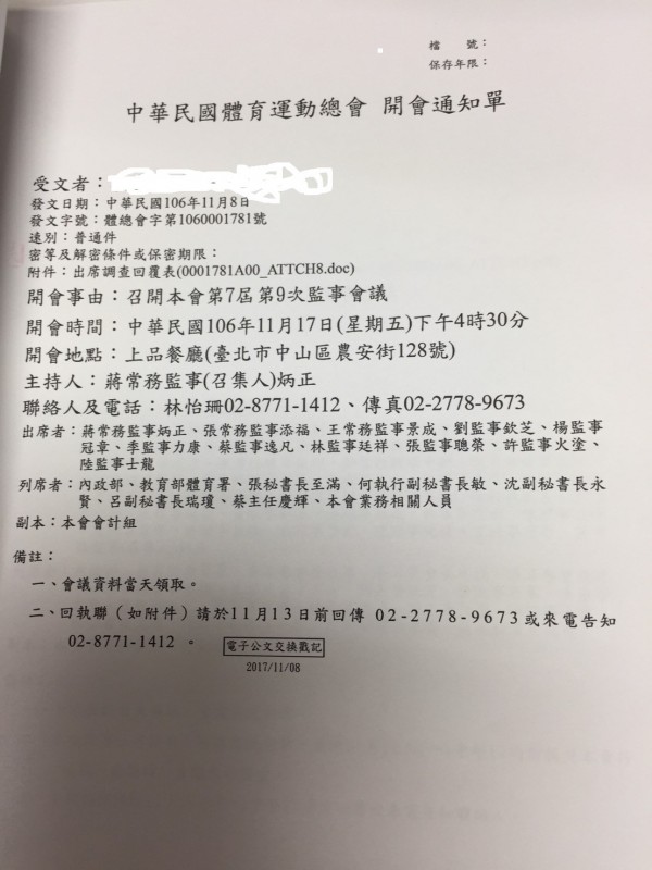 台北市議員梁文傑曾指出，體育總會舉辦的孝親活動發送魚翅餐券，餐券所屬的上品魚翅餐廳，老闆就是張朝國的兒子，儼然共犯結構。（圖擷取自批踢踢）