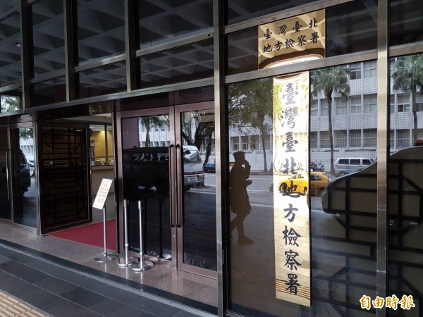 北市府前建管處長黃舜銘被檢察官裁定70萬元交保。台北地檢署外觀。（記者謝君臨攝）