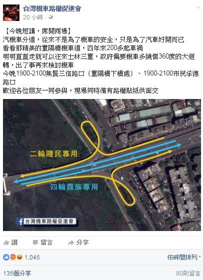 汽機車分道,從來不是為了機車的安全~~~~~8378||小老婆汽機車資訊網