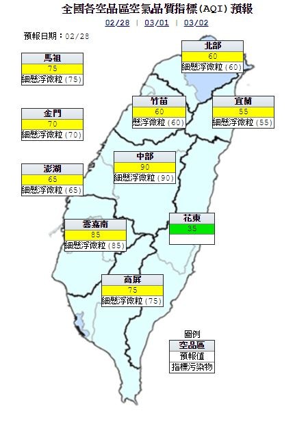 明天各地空氣品質僅花東地區為「良好」等級,其餘地區為「普通」等級。(圖擷自環保署)