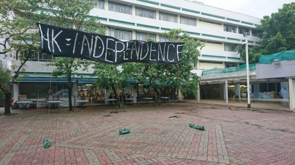香港中文大學廣場中出現「HK INDEPENDENCE(香港獨立)」。(圖擷自CUHK Secrets臉書)