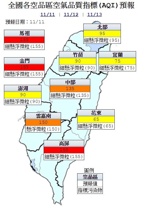 今天高屏及金門、馬祖空氣品質為紅色警示,中部及雲嘉南為橘色提醒,其他為普通等級。(圖取自行政院空氣品質監測網)