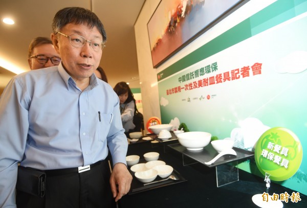 中国信托响应台北市禁用一次性及美耐皿餐具,中国信托银行董事长童兆勤与台北市长柯文哲一同出席记者会,并品尝员工餐厅美食。(记者方宾照摄)