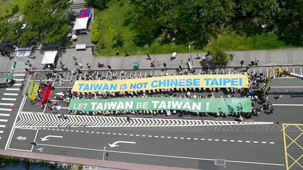 Members of several pro-Taiwanese independence groups yesterday hold huge banners during a protest in front of the Democratic Progressive Party’s headquarters in Taipei, demanding that Taiwan participate in international events as “Taiwan,” not “Chinese Taipei.”
Photo courtesy of Taiwan Radical Wings
Members of several pro-Taiwanese independence groups yesterday hold huge banners during a protest in front of the Democratic Progressive Party’s headquarters in Taipei, demanding that Taiwan participate in international events as “Taiwan,” not “Chinese Taipei.”
Photo courtesy of Taiwan Radical Wings