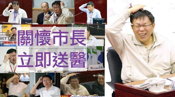 「淡水阿嬤」發起「將柯文哲強制送醫 寫下台北最感人故事」活動,以諷刺台北市長柯文哲。(圖擷取自臉書)