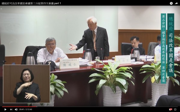 瞿海源在司改國是會議分組會議上,為了變更議程問題動怒。(圖擷自總統府司法改革國是會議錄影畫面)