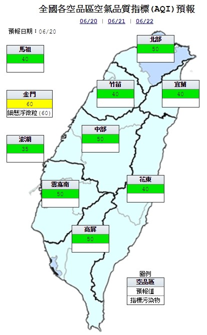 今天空氣品質金門地區為普通等級,其他地區為良好等級。(圖片取自環保署空氣品質監測網)
