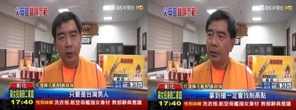 主辦該活動的花壇獅子會、會長黃啟瑞對表示，「只要是台灣男人，拿到槍一定會找制高點」。（圖擷取自TVBS）