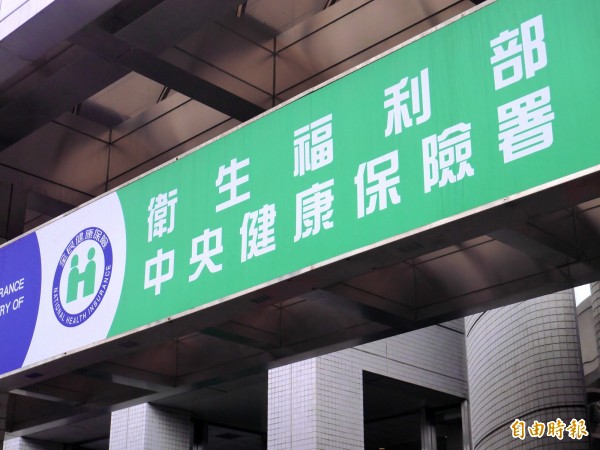 健保立意雖好,但有些富有的台商居然以低收入戶名義加保,爽看免錢健保。(資料照,記者林惠琴攝) 健保立意雖好,但有些富有的台商居然以低收入戶名義加保,爽看免錢健保。(資料照,記者林惠琴攝)