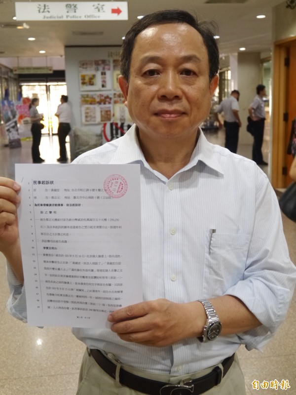 法治時報社長黃越宏質疑蔡擔任中影董事長期間,利用減資手法侵吞1.7億元,非法利益輸送給自己,今到台北地檢署遞狀告發,指控蔡正元等3人涉特別背信及侵占。(資料照,記者張筱笛攝)