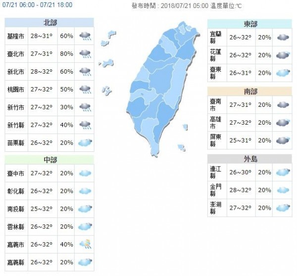 今日天氣概況。(圖擷取自中央氣象局)