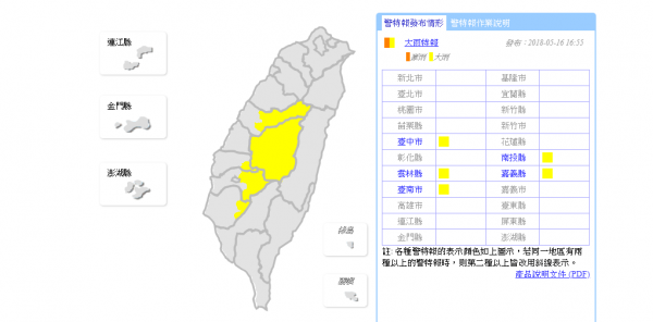 中央氣象局今天下午4時55分對台中市、南投縣、雲林縣、嘉義縣、台南市發布大雨特報。（圖擷取自中央氣象局）