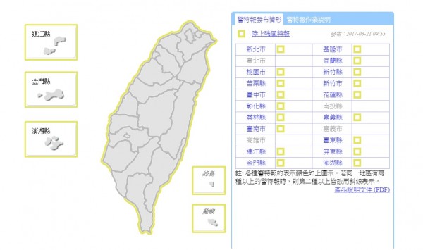 受到強烈東北風影響,中央氣象局今天上午對18縣市發布陸上強風特報。(圖擷取自中央氣象局)
