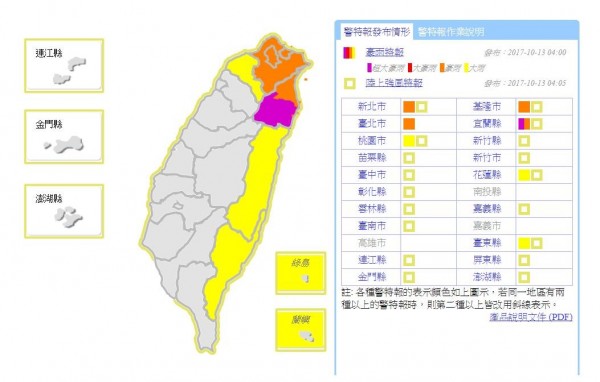 氣象局已在今凌晨4時5分針對新北市、台北市、基隆市、宜蘭縣發布豪雨特報,桃園市、花蓮縣、台東縣、綠島、蘭嶼發布大雨特報。(圖取自氣象局)