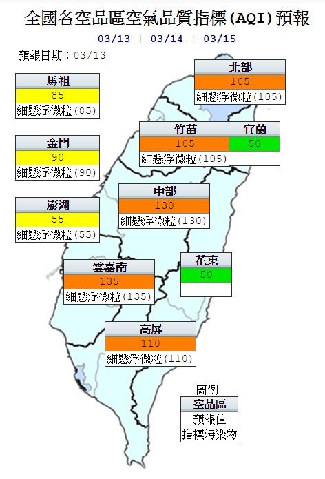 今天各地空氣品質概況。(圖擷自環保署)