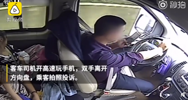 中国湖北惊传一名巴士司机,边行驶高速公路边「滑手机」,罔顾乘客生命安全。(图翻摄自梨视频)