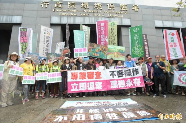 搶救大潭藻礁行動聯盟等多個團體在會前呼籲行政院長賴清德收回政治黑手,讓環評回歸專業審查。(記者林正堃攝)
搶救大潭藻礁行動聯盟等多個團體在會前呼籲行政院長賴清德收回政治黑手,讓環評回歸專業審查。(記者林正堃攝)