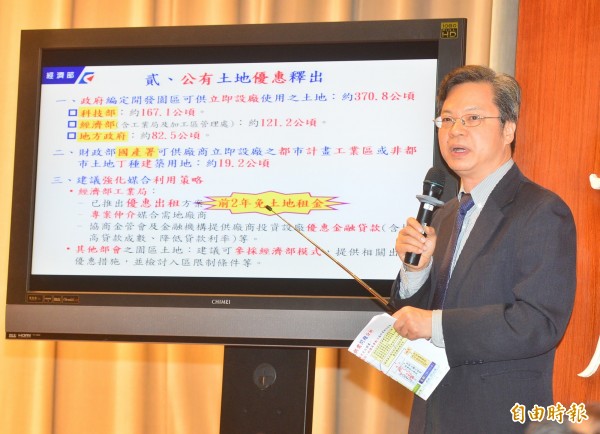 行政院長賴清德召開「排除企業投資障礙五缺之缺地」記者會 ，經濟部次長龔明鑫會中做簡報說明。（記者王藝菘攝）