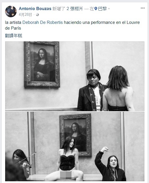 羅伯提斯在法國羅浮宮「蒙娜麗莎」名畫前裸露私處的時候,附近有數十名遊客旁觀。(圖擷自Deborah de Robertis臉書) 羅伯提斯在法國羅浮宮「蒙娜麗莎」名畫前裸露私處的時候,附近有數十名遊客旁觀。(圖擷自Deborah de Robertis臉書)