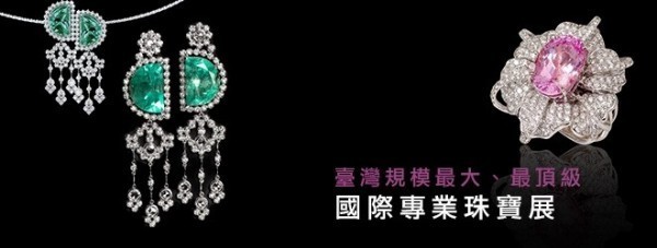 台灣珠寶首飾展傳重大竊案，2億稀世鑽石被盜。（記者姚岳宏翻攝）