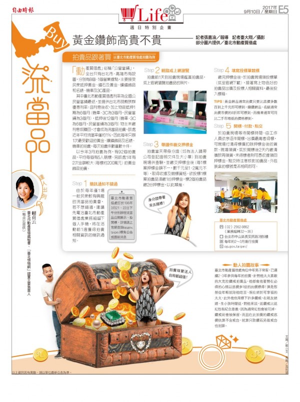 2017/9/10週日「生活週報」