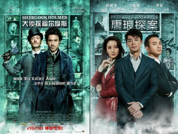 中國電影《唐琅探案》海報被質疑抄襲2009年英國電影《福爾摩斯》(Sherlock Holmes) 。(圖擷自網路)