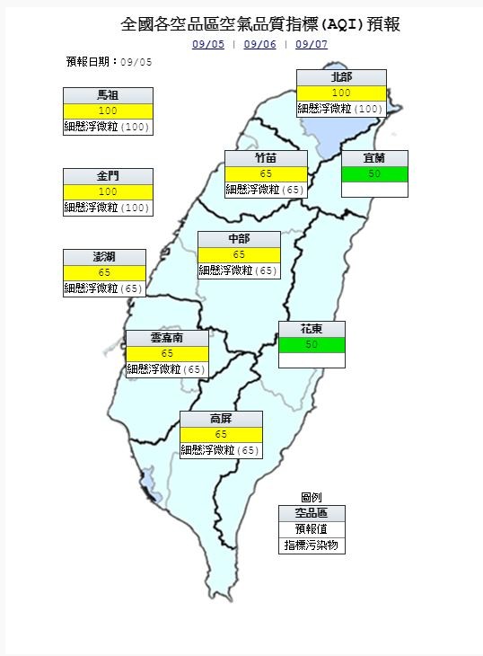 北部、竹苗、中部、雲嘉南及高屏空品區為「普通」等級；宜蘭及花東空品區為「良好」等級。（圖擷取自行政院環保署空品網）