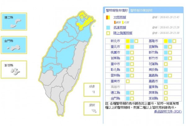 氣象局在下午持續發布3項天氣特警報。（圖擷自中央氣象局）