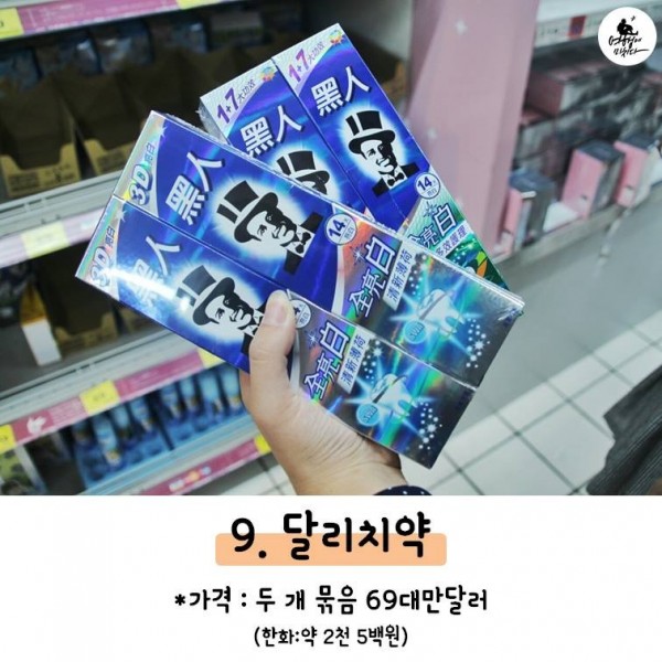 網友疑惑,為何韓國遊客喜歡購買黑人牙膏?此議題在PTT引起討論。(圖擷取自Travel Factory臉書粉絲專頁)