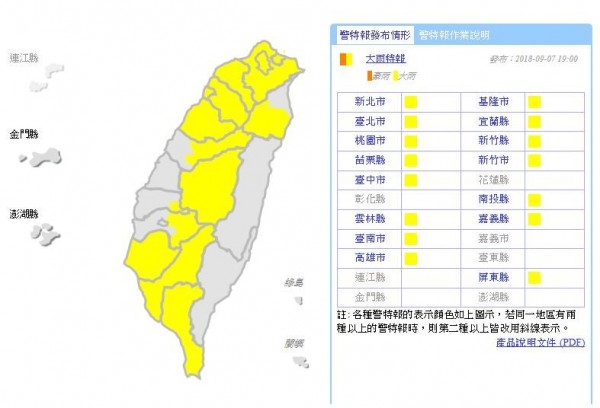 氣象局在晚間7點00分，針對全台15縣市發布大雨特報。（圖擷自中央氣象局）