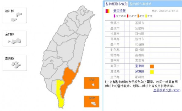 氣象局於台東縣發布豪雨特報,於屏東縣發布大雨特報。(圖擷取自中央氣象局)