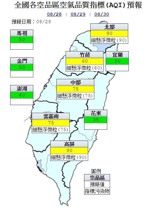 明日全台各地及外島地區空氣品質為良好至普通等級。（圖擷自行政院環保署官網） 