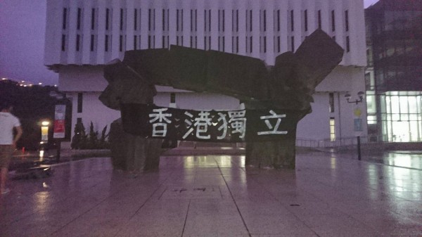 香港中文大學昨日(4日)出現「香港獨立」標語。(圖擷自CUHK Secrets臉書)