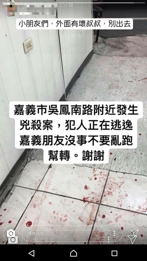 嘉義市吳鳳南路昨晚發生當街持刀砍人案件，網路瘋傳地面血跡斑斑截圖。（記者丁偉杰翻攝）