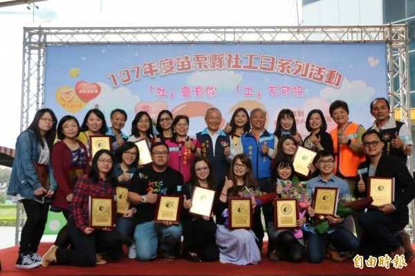 每年4月2日是「社工日」,除了各地方政府為社工舉行的頒獎典禮,全台社工工會也在今天為社工舉行「黯淡社工獎」頒獎典禮,指出全台社工「低工資」、「高工時」、「高回捐」的現象嚴重。圖為苗栗縣政府今日頒發績優社工獎。(記者鄭名翔攝)