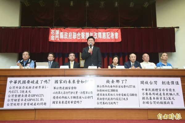 花蓮、金門縣政府舉行聯合聲請年改釋憲記者會。(記者廖振輝攝)