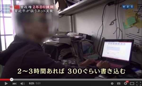 日本《東京電視台》赴中國探訪「五毛黨」,一名廣東大學生表示,自己就是一位業餘為政府發聲的網路留言者,短短在2到3個小時之內就能發超過300帖,最高收入一天能賺逾100人民幣(約500元新台幣)。(圖擷自YouTube)